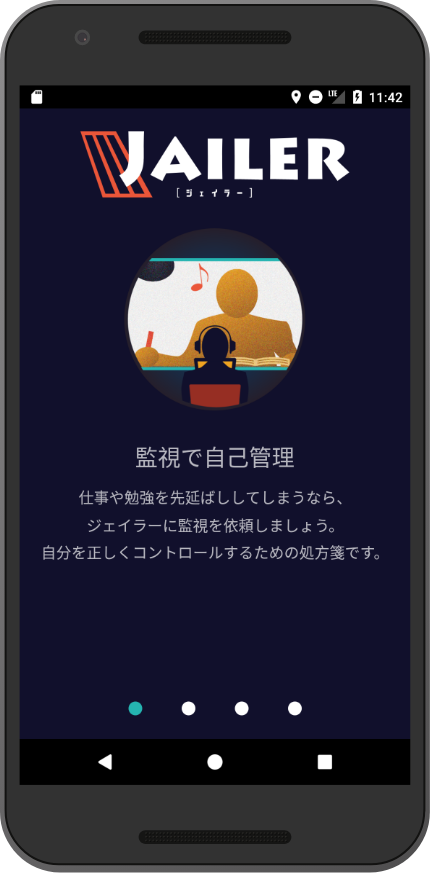 JAILERの画面